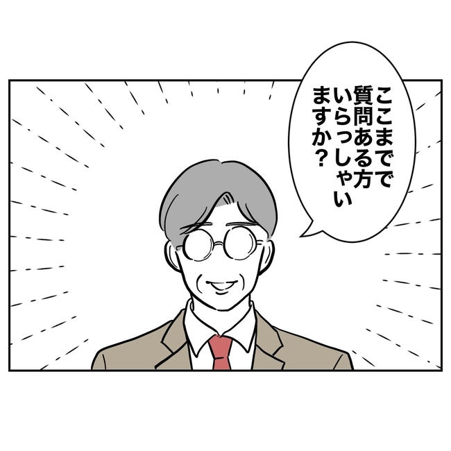塾の先生と不倫した夫の末路／ぽん子