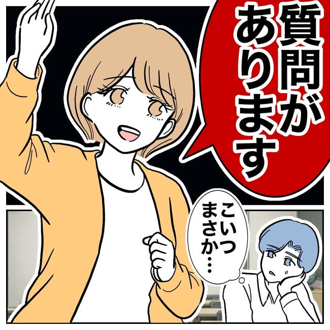 塾の先生と不倫した夫の末路／ぽん子