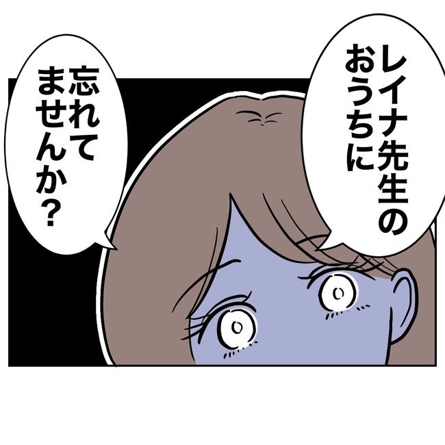 塾の先生と不倫した夫の末路／ぽん子