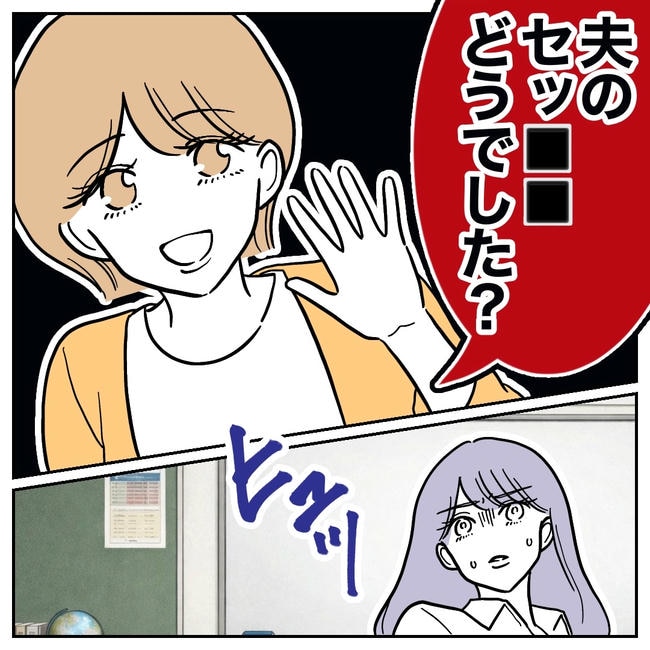 塾の先生と不倫した夫の末路／ぽん子