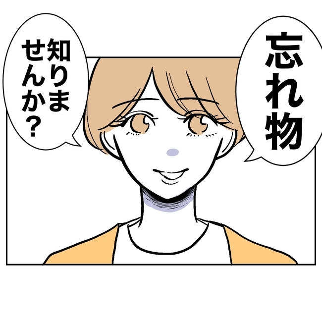 塾の先生と不倫した夫の末路／ぽん子