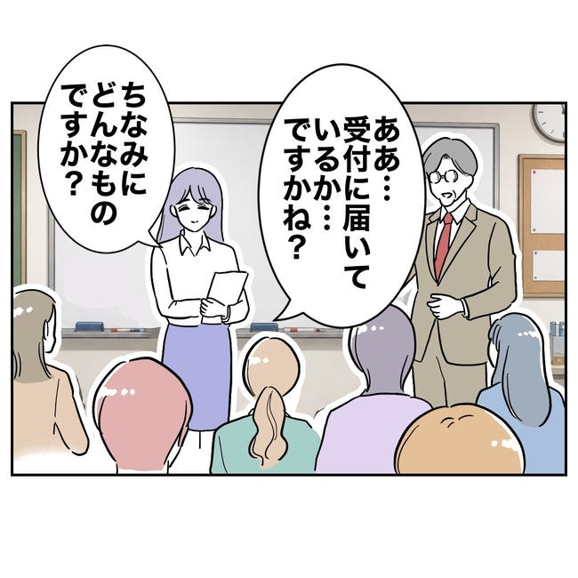 塾の先生と不倫した夫の末路／ぽん子