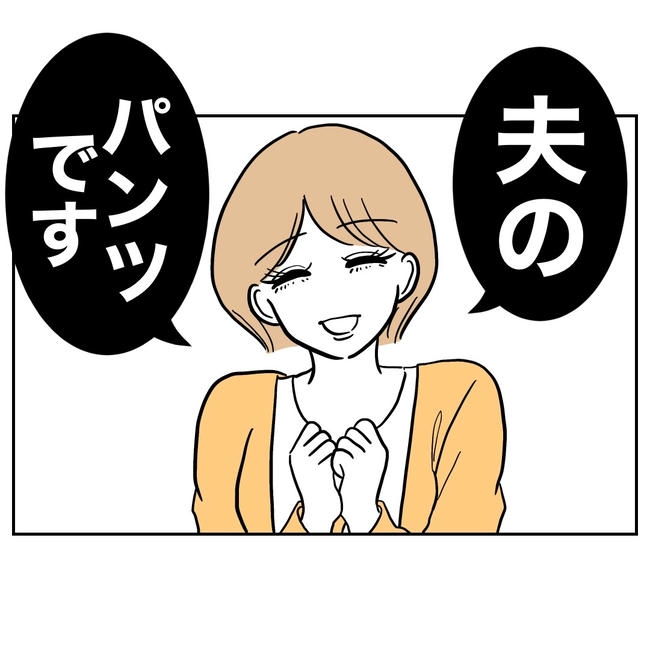 塾の先生と不倫した夫の末路／ぽん子