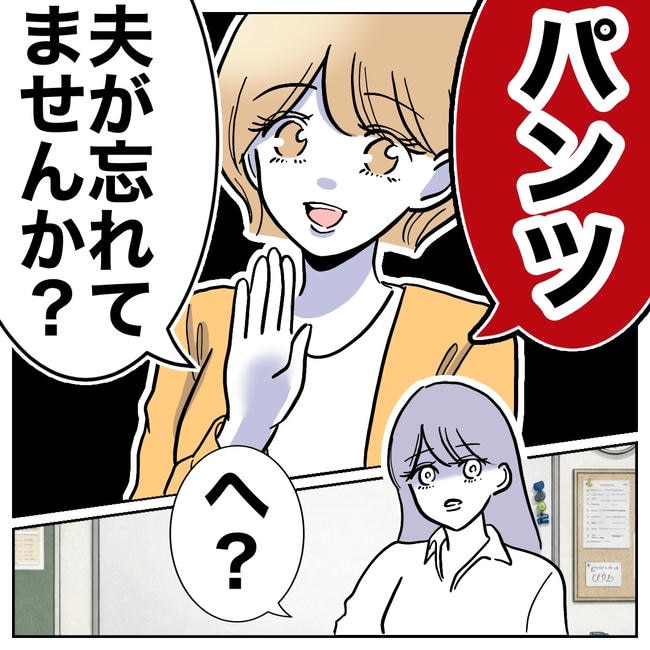 塾の先生と不倫した夫の末路／ぽん子