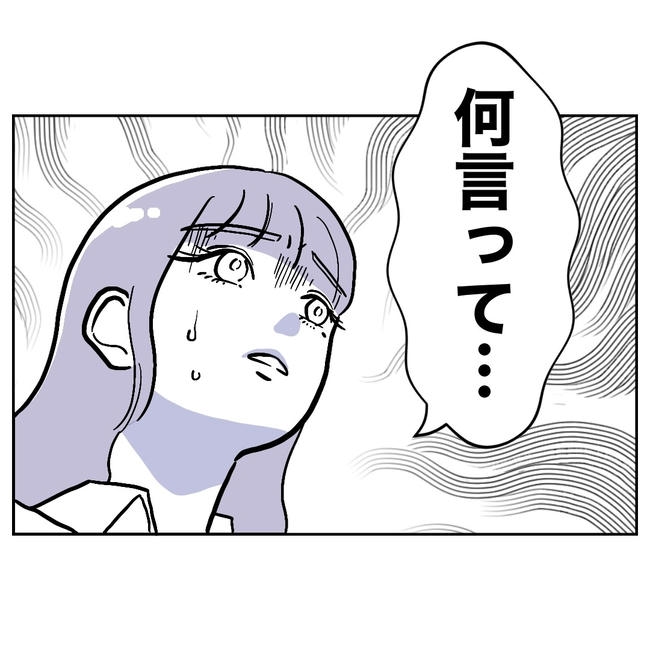 塾の先生と不倫した夫の末路／ぽん子