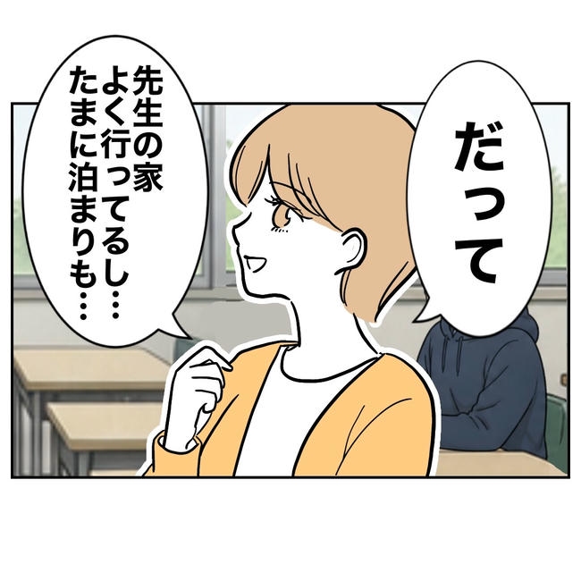 塾の先生と不倫した夫の末路／ぽん子