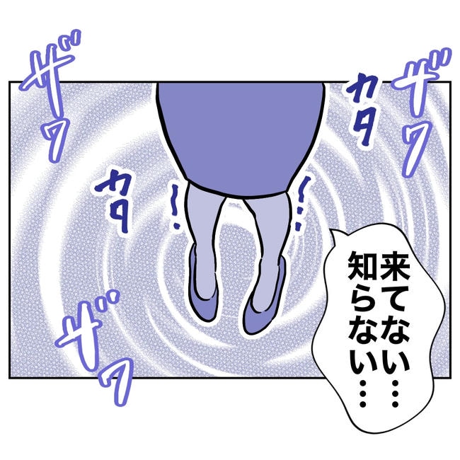 塾の先生と不倫した夫の末路／ぽん子