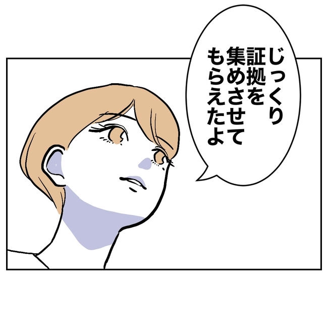 塾の先生と不倫した夫の末路／ぽん子
