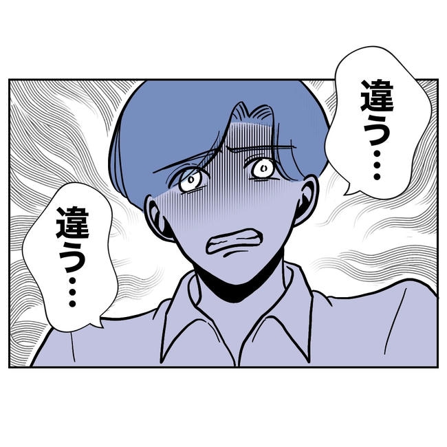 塾の先生と不倫した夫の末路／ぽん子