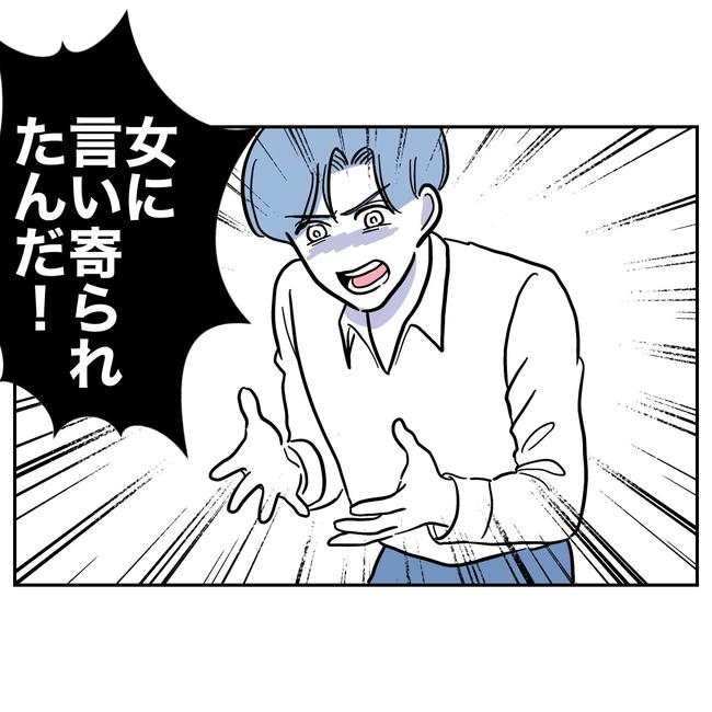 塾の先生と不倫した夫の末路／ぽん子