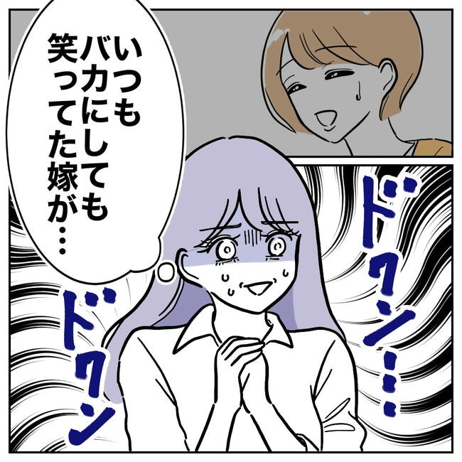 塾の先生と不倫した夫の末路／ぽん子