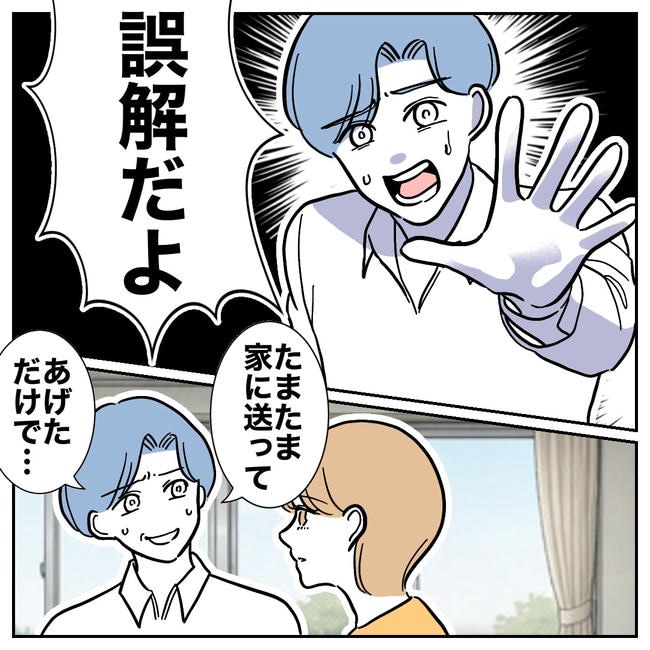 塾の先生と不倫した夫の末路／ぽん子