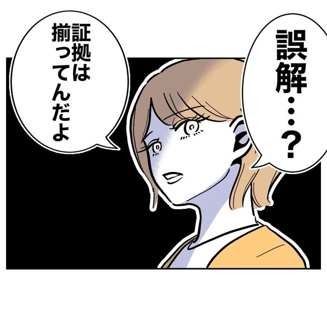 塾の先生と不倫した夫の末路／ぽん子