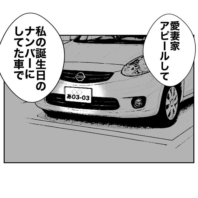 塾の先生と不倫した夫の末路／ぽん子