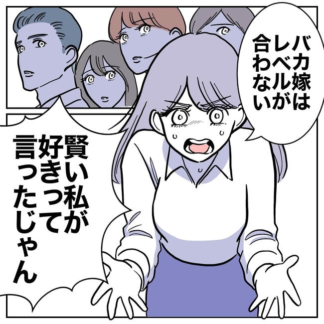 塾の先生と不倫した夫の末路／ぽん子