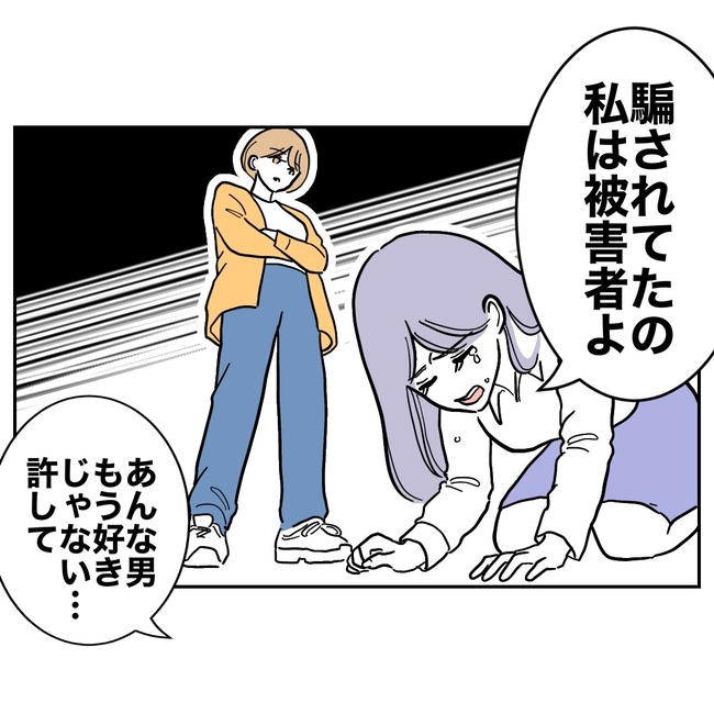 塾の先生と不倫した夫の末路／ぽん子