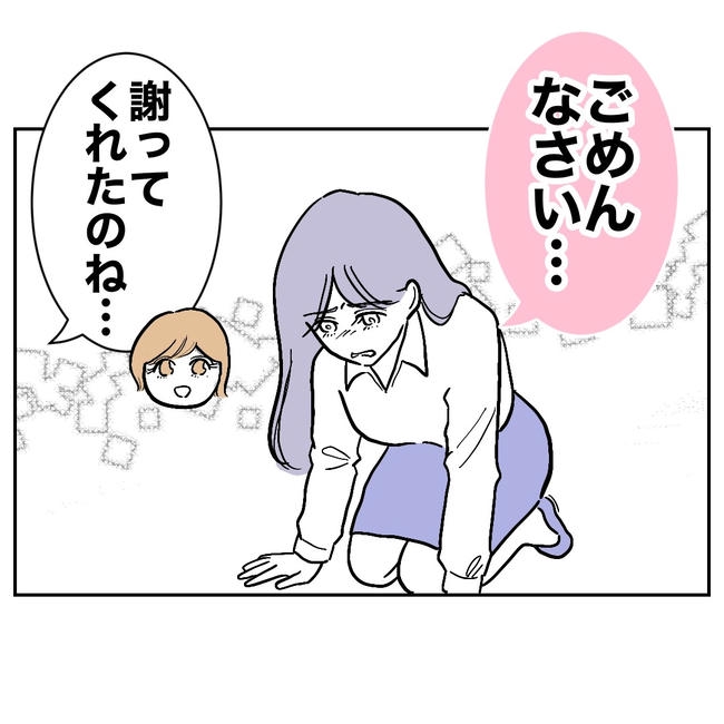 塾の先生と不倫した夫の末路／ぽん子