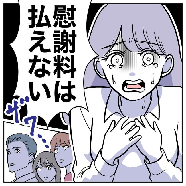 塾の先生と不倫した夫の末路／ぽん子