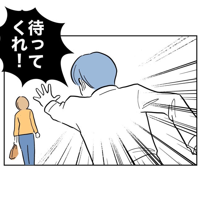 塾の先生と不倫した夫の末路／ぽん子
