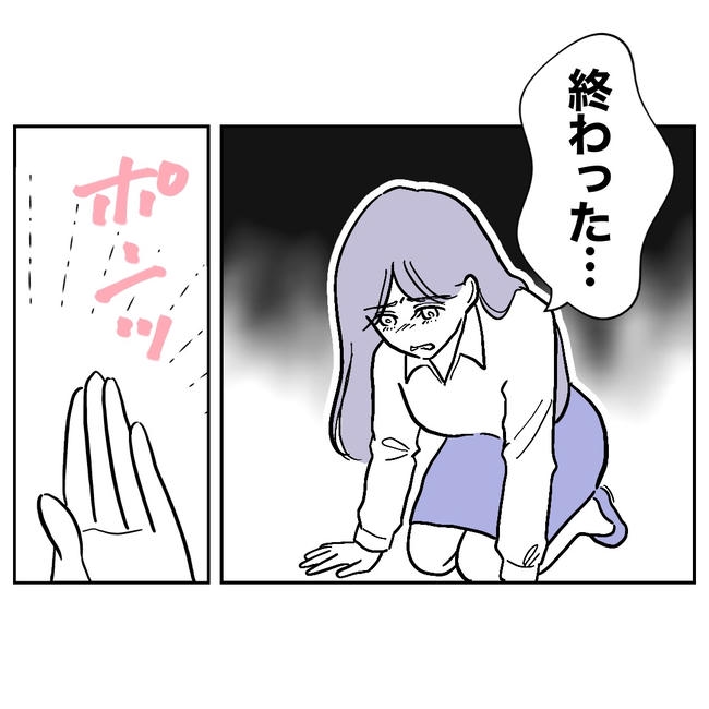 塾の先生と不倫した夫の末路／ぽん子