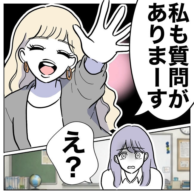 塾の先生と不倫した夫の末路／ぽん子
