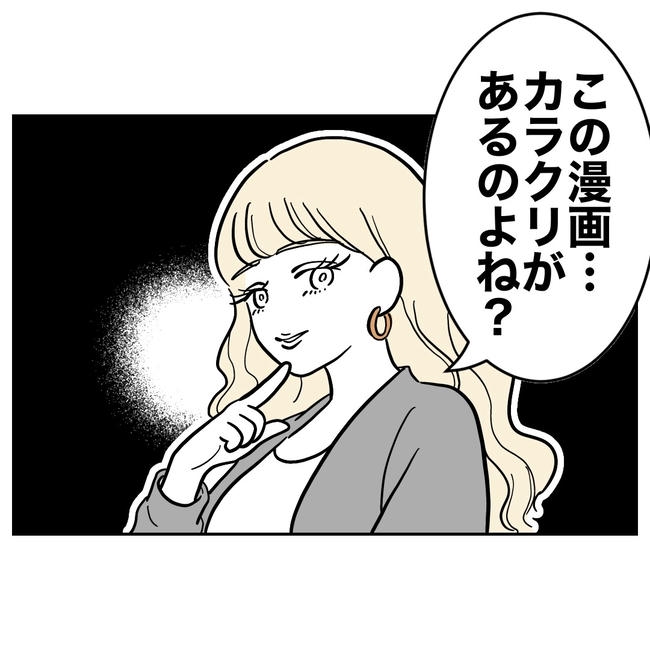 塾の先生と不倫した夫の末路／ぽん子