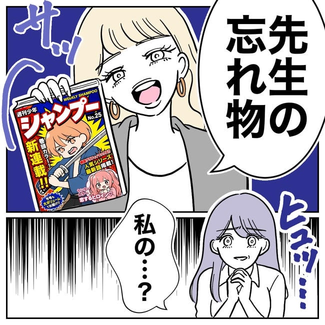 塾の先生と不倫した夫の末路／ぽん子