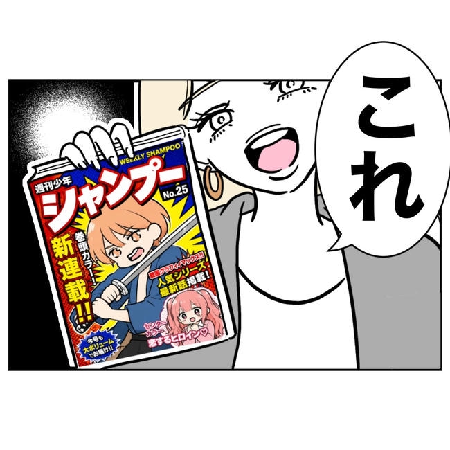 塾の先生と不倫した夫の末路／ぽん子