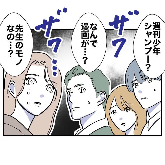 塾の先生と不倫した夫の末路／ぽん子