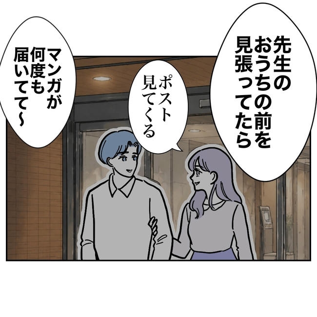 塾の先生と不倫した夫の末路／ぽん子