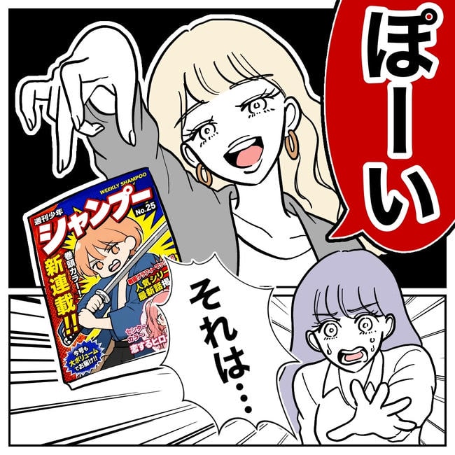 塾の先生と不倫した夫の末路／ぽん子