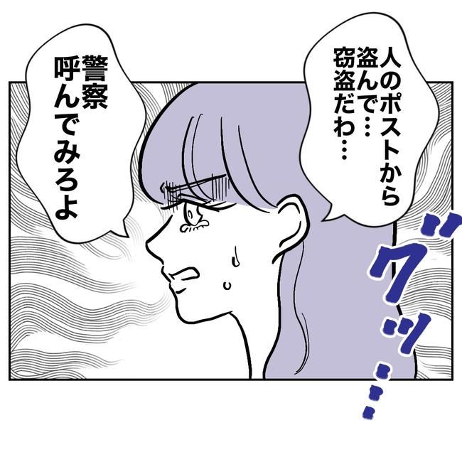 塾の先生と不倫した夫の末路／ぽん子