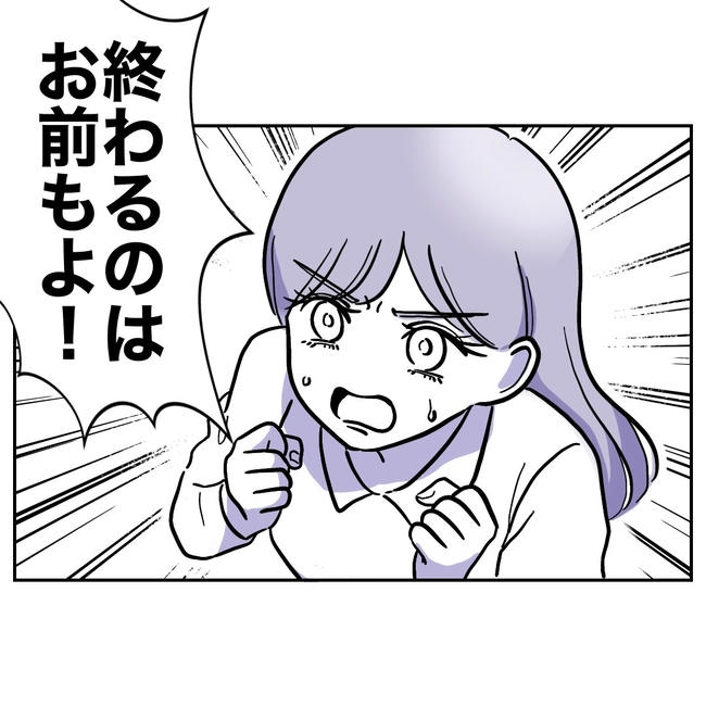塾の先生と不倫した夫の末路／ぽん子