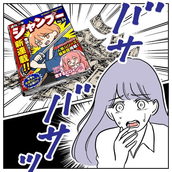 塾の先生と不倫した夫の末路／ぽん子