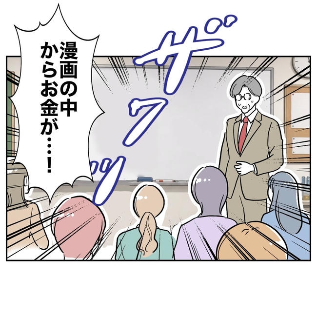 塾の先生と不倫した夫の末路／ぽん子