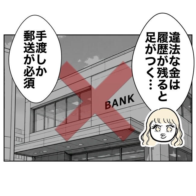 塾の先生と不倫した夫の末路／ぽん子