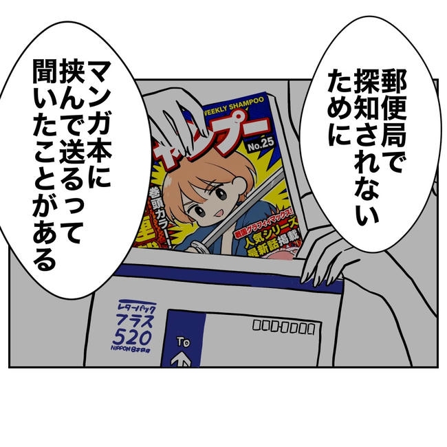塾の先生と不倫した夫の末路／ぽん子