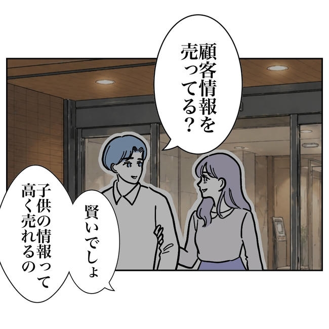 塾の先生と不倫した夫の末路／ぽん子