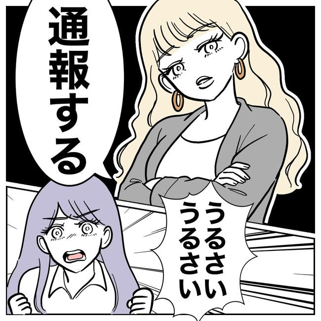 塾の先生と不倫した夫の末路／ぽん子