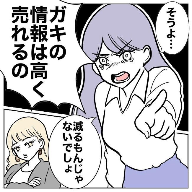 塾の先生と不倫した夫の末路／ぽん子