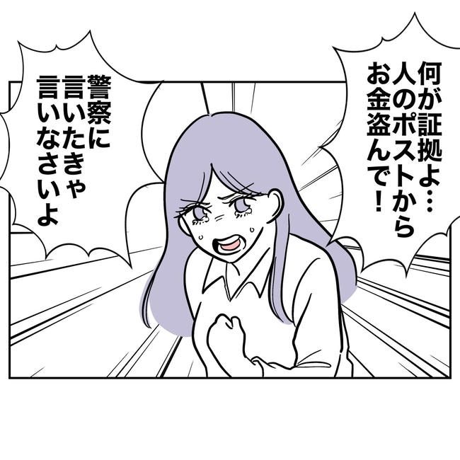 塾の先生と不倫した夫の末路／ぽん子