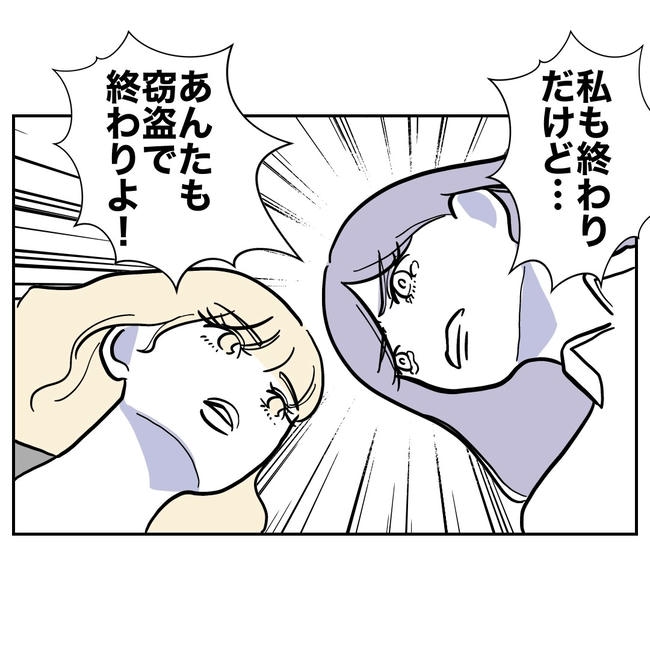 塾の先生と不倫した夫の末路／ぽん子