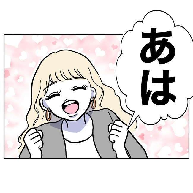 塾の先生と不倫した夫の末路／ぽん子