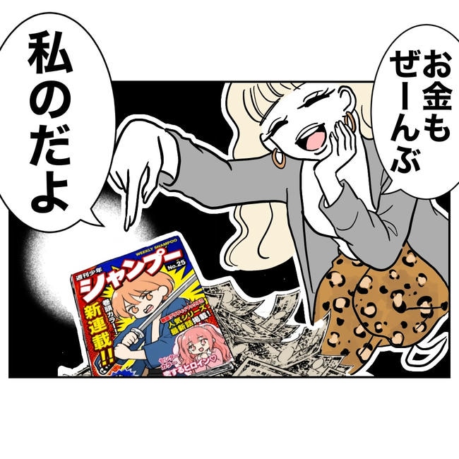 塾の先生と不倫した夫の末路／ぽん子