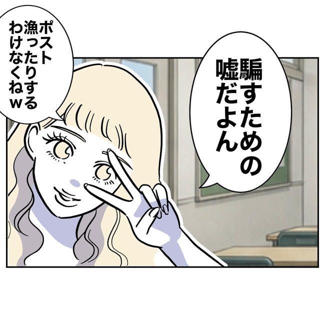 塾の先生と不倫した夫の末路／ぽん子