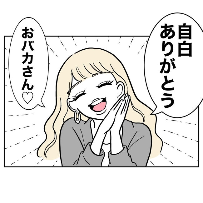 塾の先生と不倫した夫の末路／ぽん子