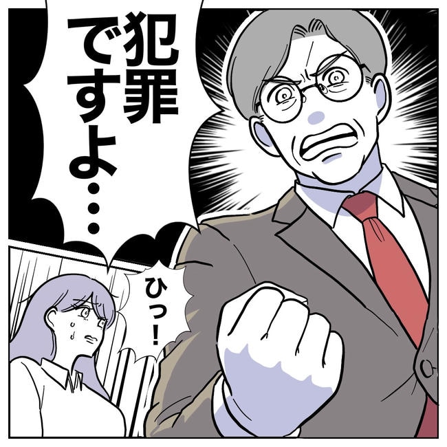 塾の先生と不倫した夫の末路／ぽん子