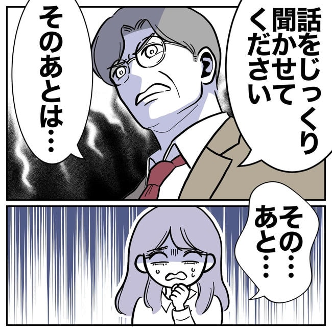 塾の先生と不倫した夫の末路／ぽん子