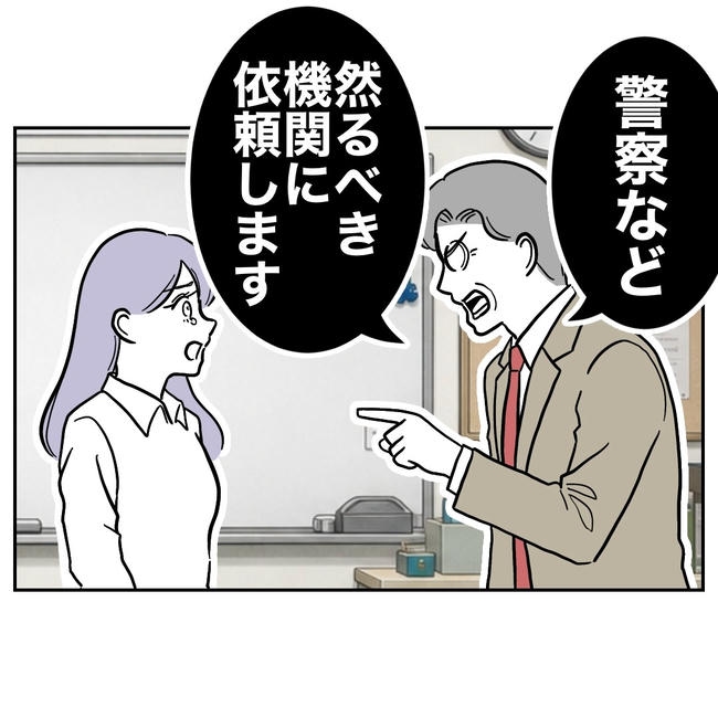 塾の先生と不倫した夫の末路／ぽん子