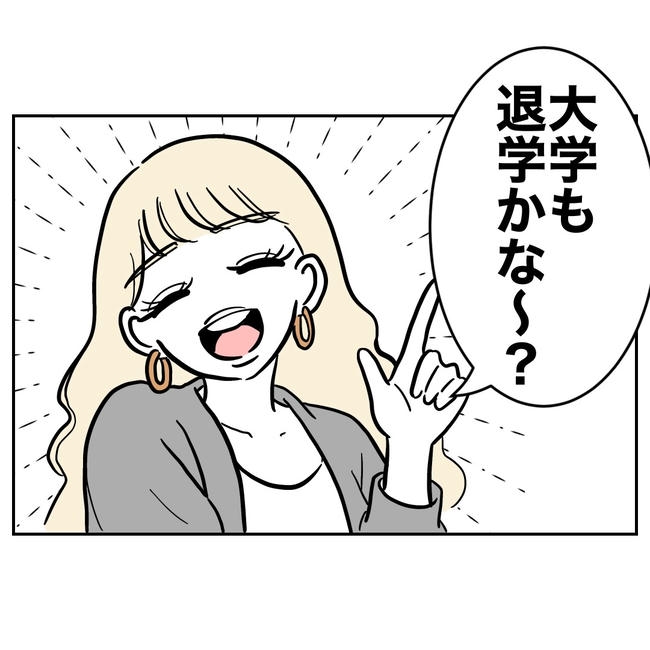 塾の先生と不倫した夫の末路／ぽん子